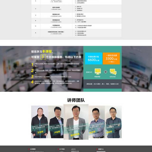 炒股网站时尚网页设计