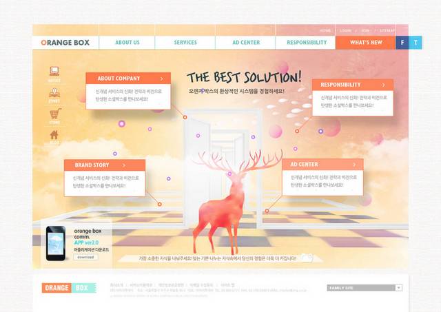 橘色麋鹿梦幻网页设计