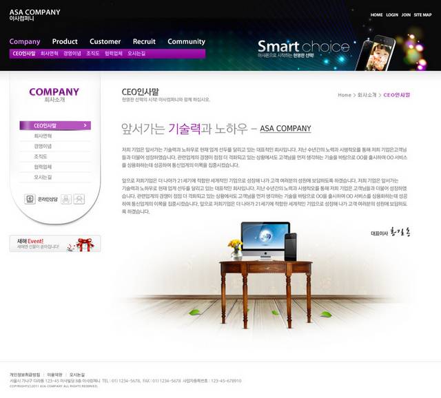 韩国电子产业网页模板