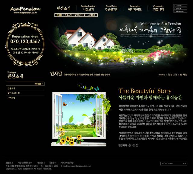 韩国农庄旅游网页模板
