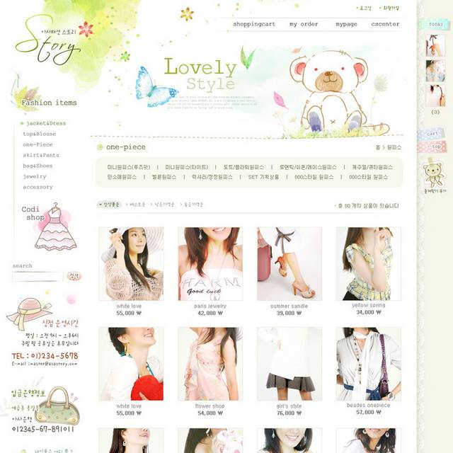 韩国时装网购网页模板