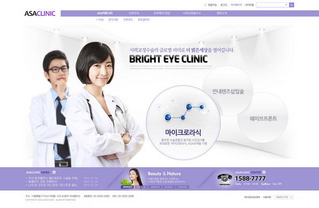 韩国医疗网页模板