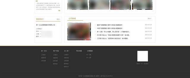 企业管理公司网页设计