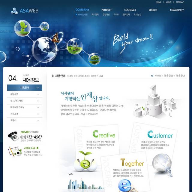 蓝色大气科技感网页设计