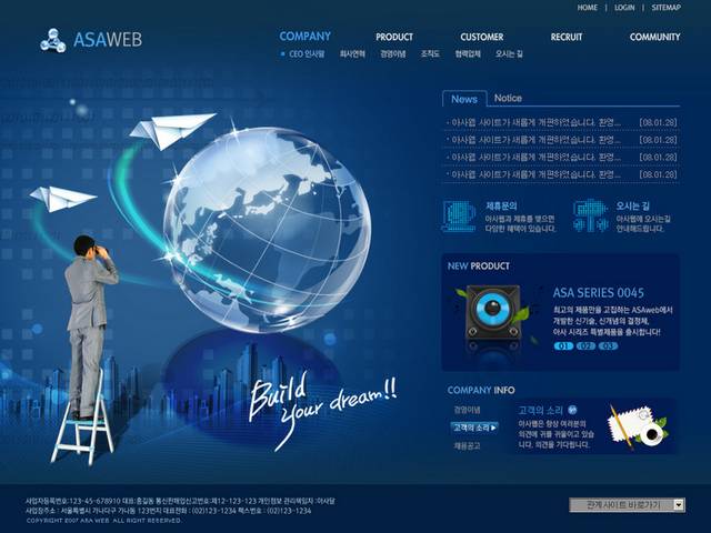 蓝色商业地球网页设计