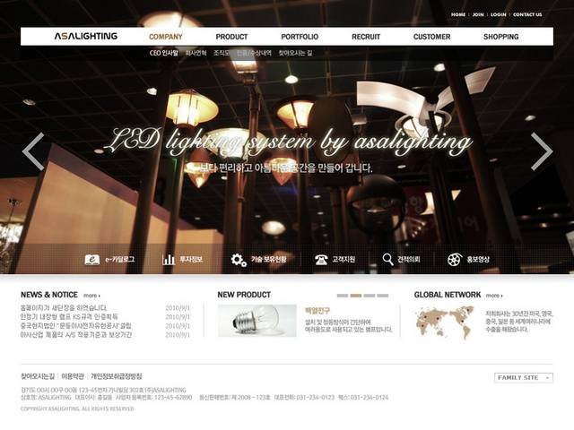 韩国灯饰网页模板