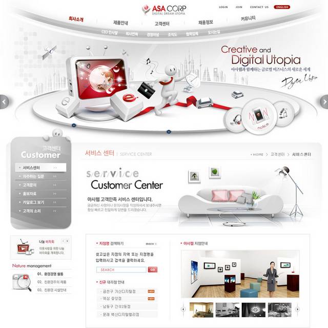 红白家居网页模板
