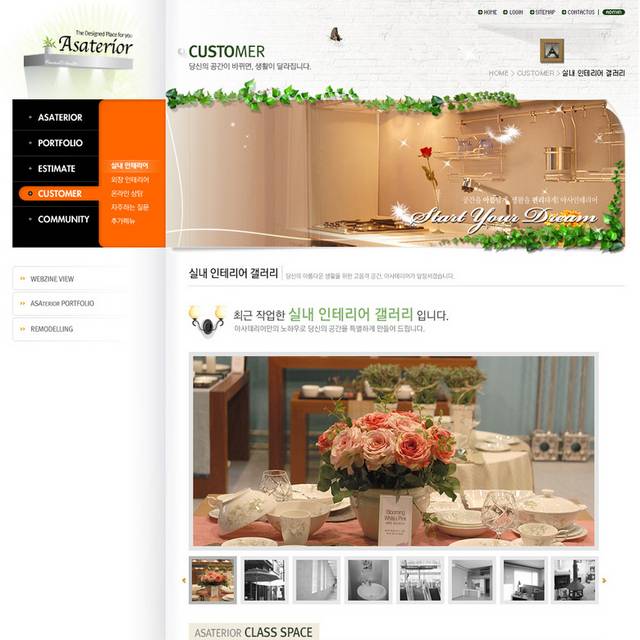餐饮酒店网页设计