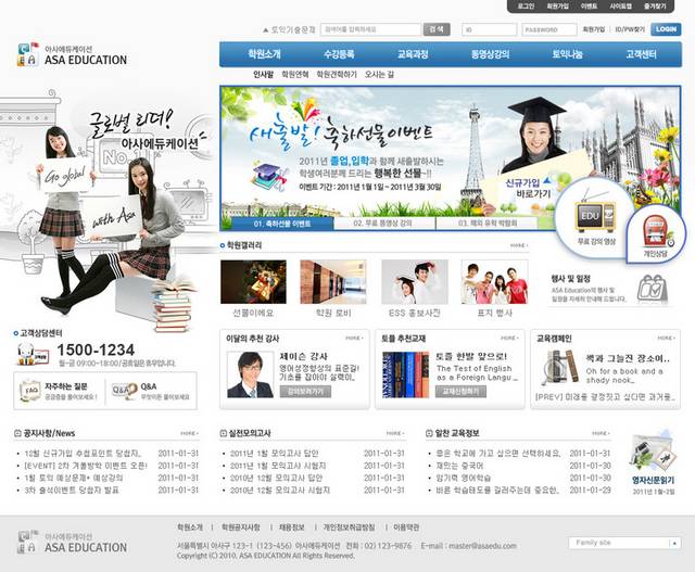 高中大学教育网页模板