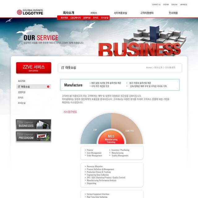 韩国企业网页模板