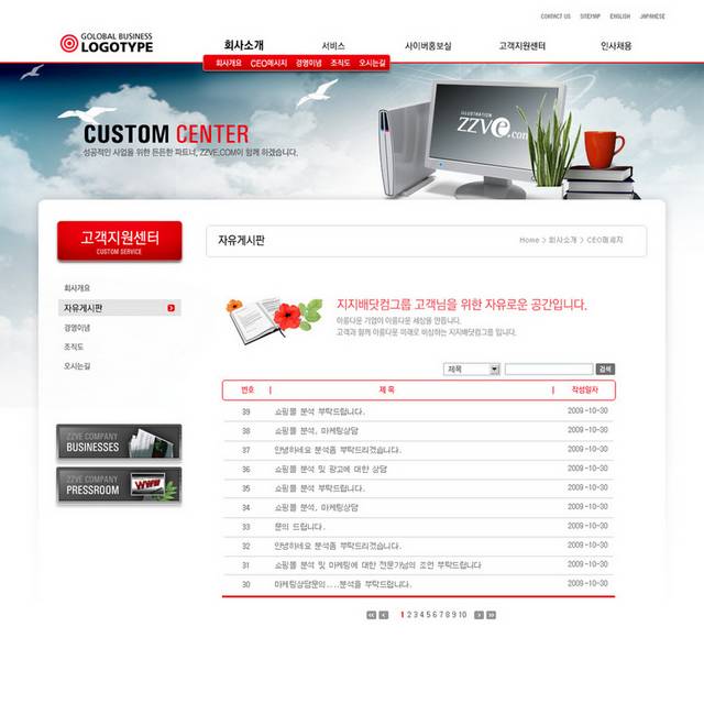 韩国电子商业网页模板