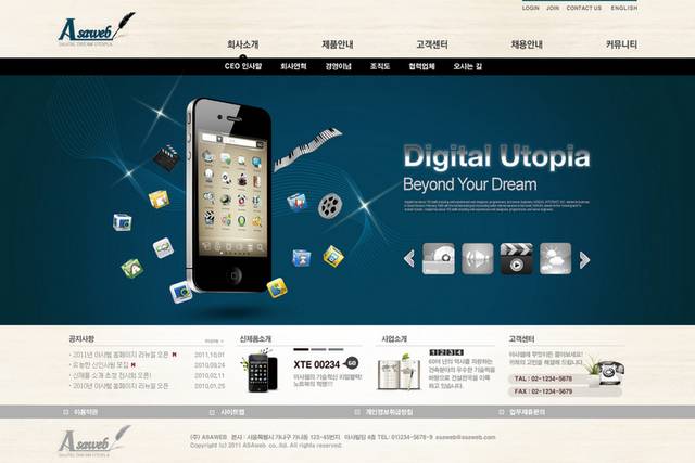 韩国智能手机网页模板