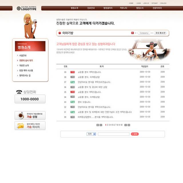 韩国酒店聚会网页模板