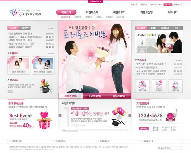 粉色情侣网页模板