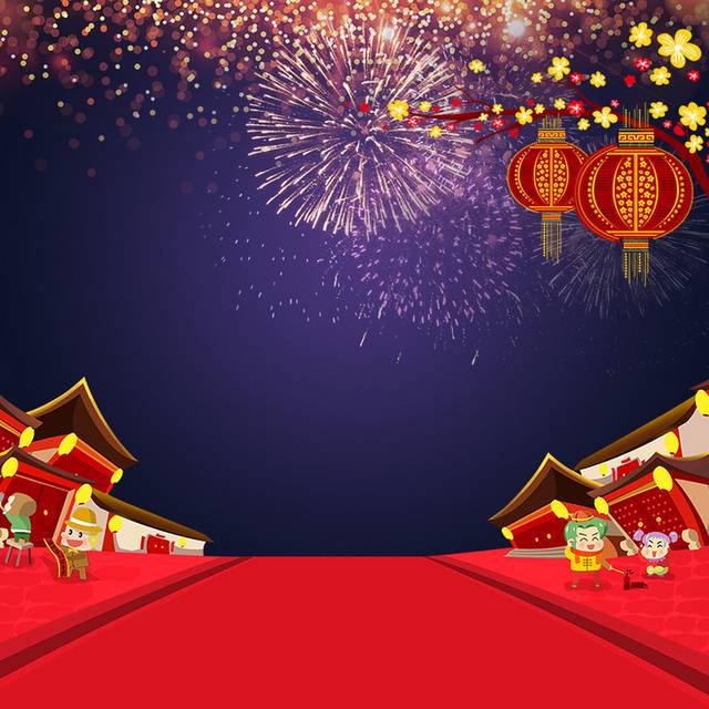 新年吉祥主图背景