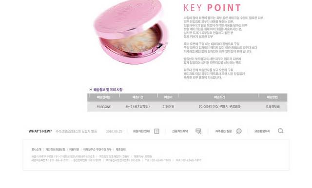 韩国彩妆网页模板
