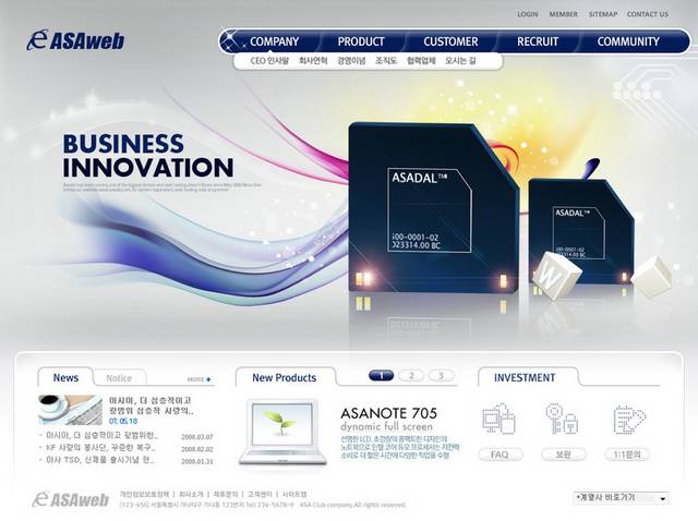 韩国电子芯片网页模板
