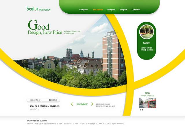 黄绿清新建筑网页模板
