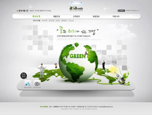 绿色环保地球网页设计