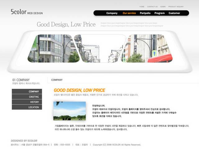 建筑网页设计2