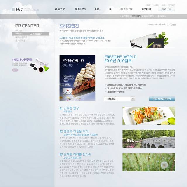 美食美景网页模板