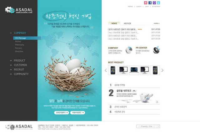 韩国企业电子教学网页模板