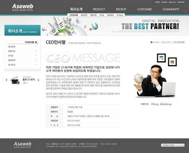 韩国创想创业网页模板