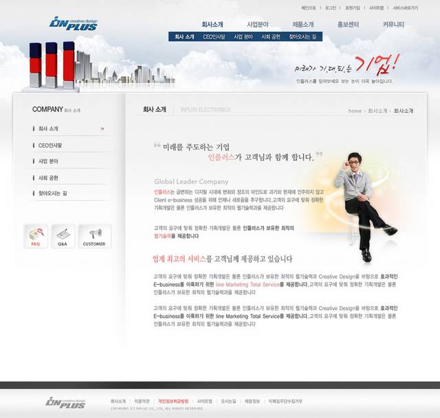 韩国企业文字网页模板