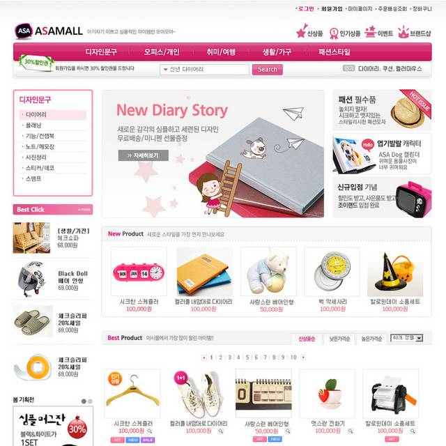 韩国网购网页模板
