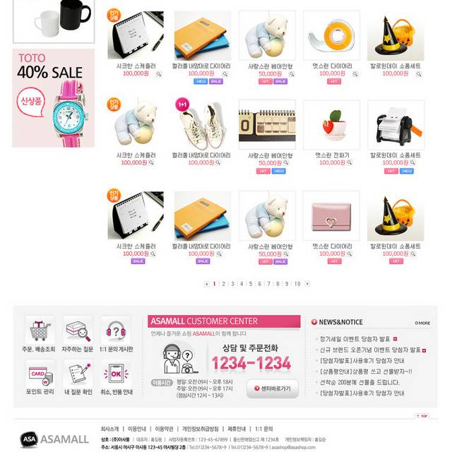 韩国网购网页模板