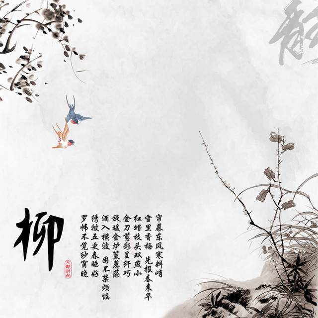 中国风喜鹊树枝主图背景