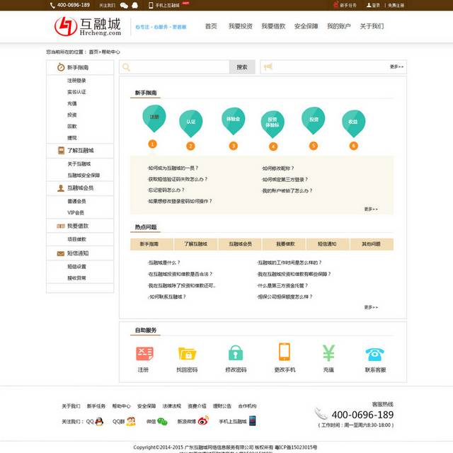 金融网站简约网页设计