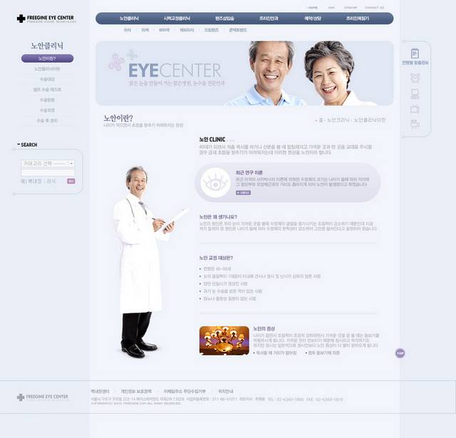 老年人健康网页设计