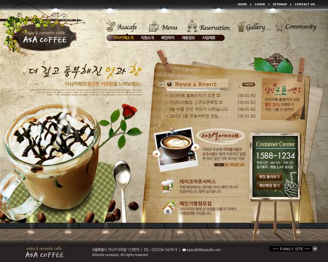 复古咖啡网页设计