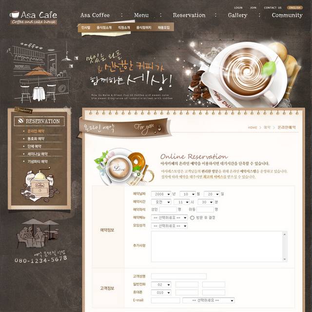 棕色咖啡网页模板