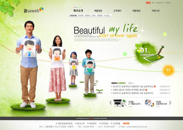 韩国儿童绘画教学网页模板