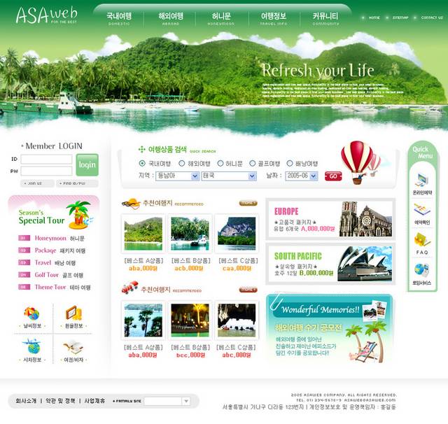 绿色山水旅游网页设计