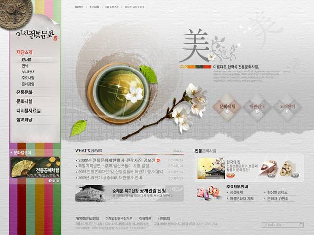 韩式茶艺网页模板