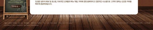 韩式咖啡厅网页模板