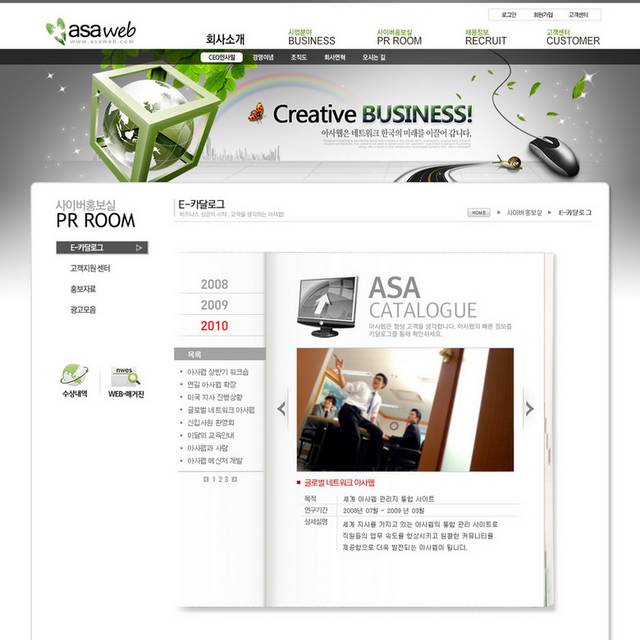 商务灰色网页设计