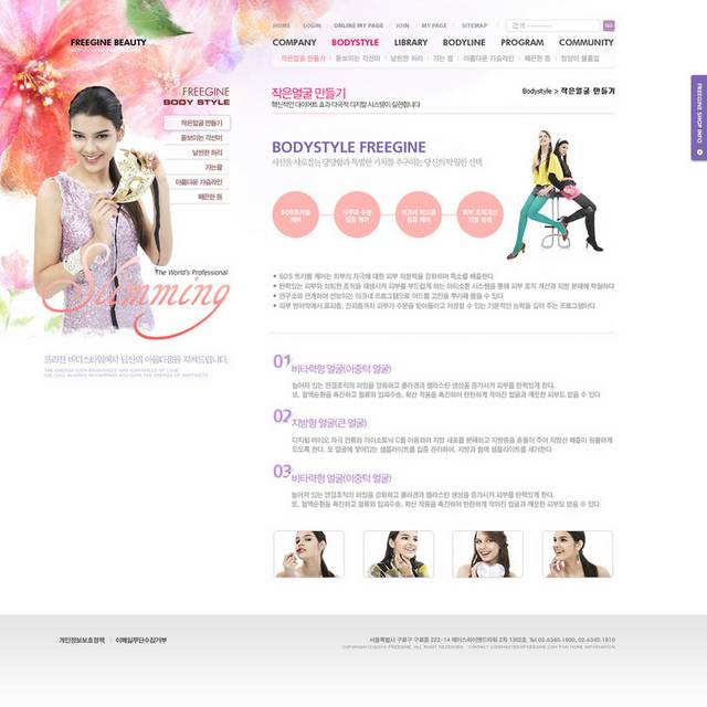 美丽女性网页设计