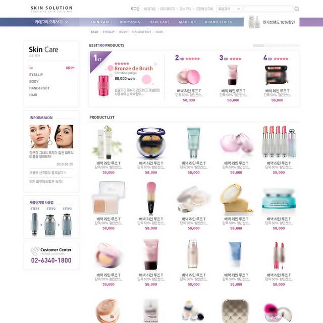 韩国彩妆网站网页模板