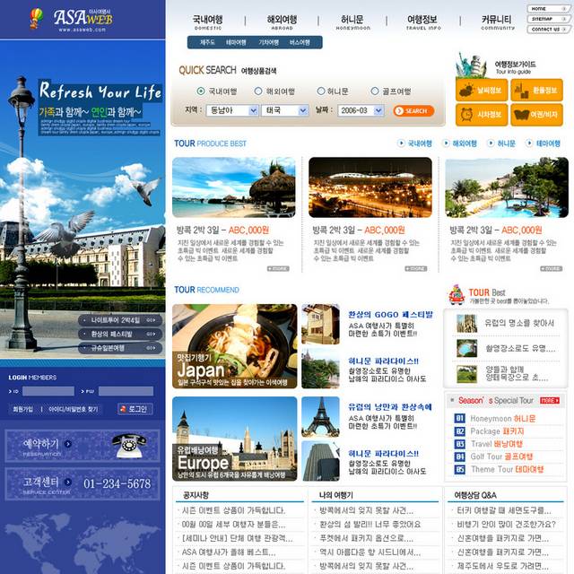 韩国旅游网网页