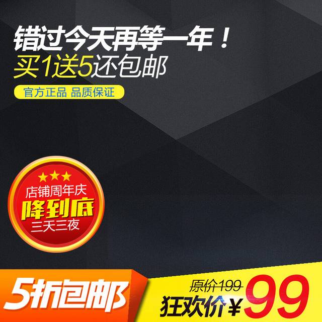 店铺周年庆主图背景