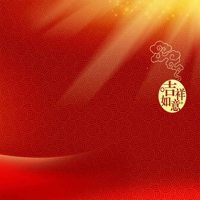 中国风祥云红色主图背景