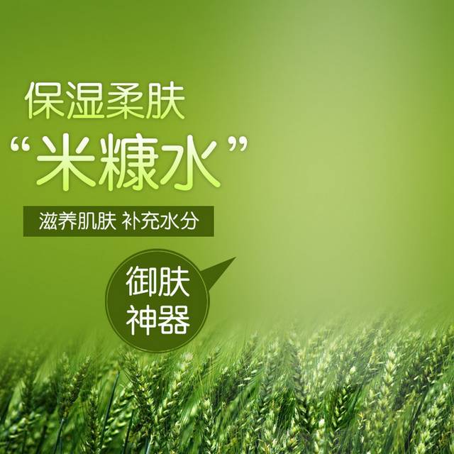 绿色麦穗清新主图背景