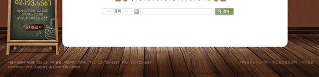 棕色咖啡店网页设计