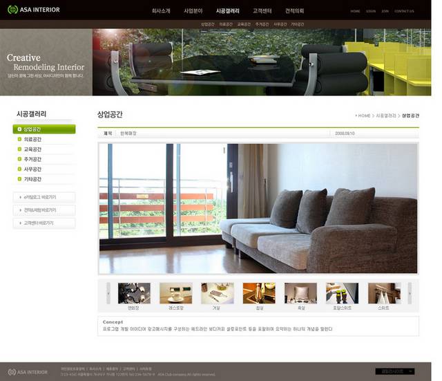 简约精美沙发网页设计