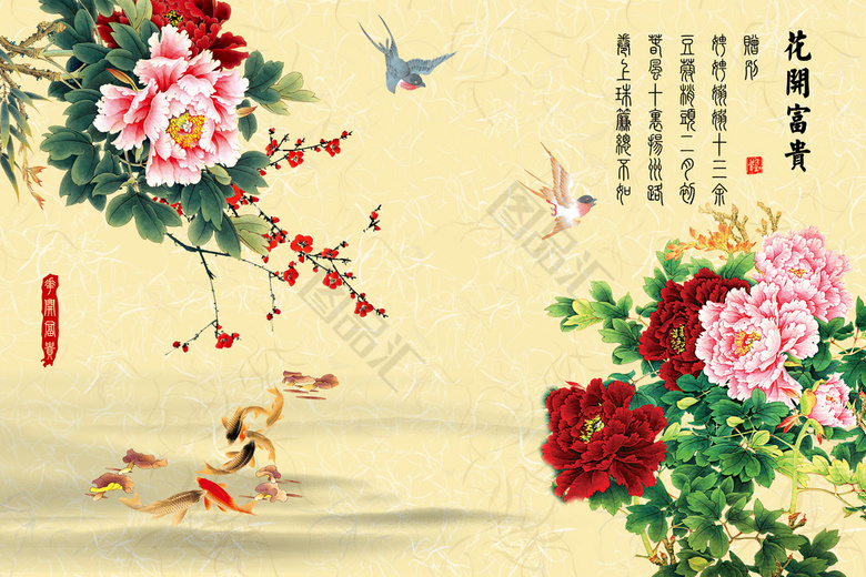 デパート 送料無料 花开富贵牡丹花背景_图品汇 イラスト