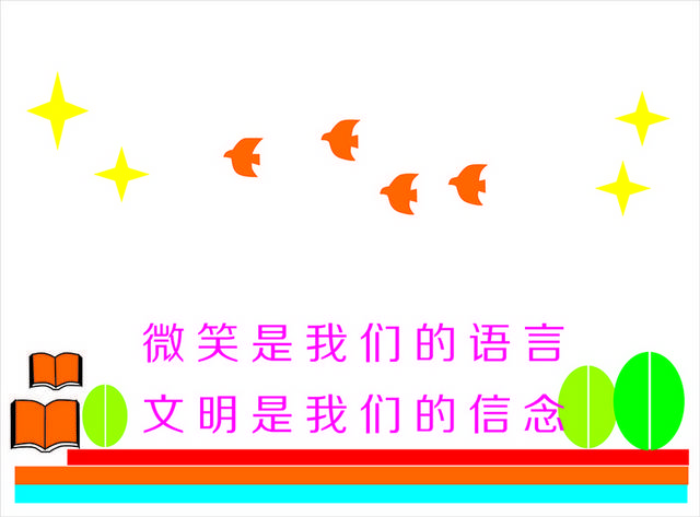 微笑文明校园文化素材